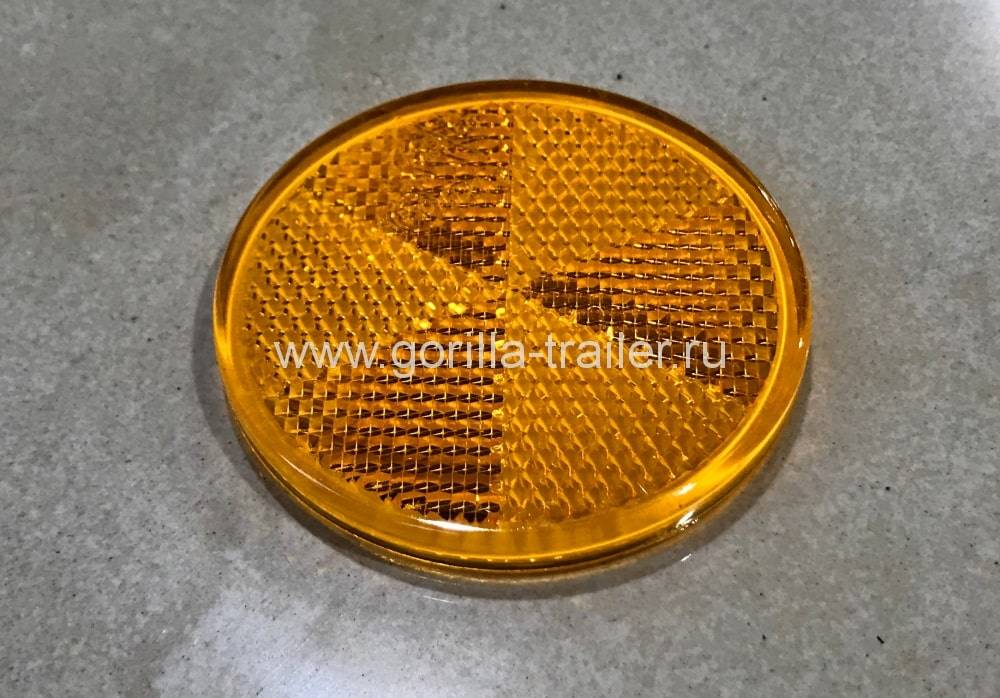 Купить отражатель (катафот) оранжевый d=60 мм самоклеящийся для прицепа по цене 100.00 р.. Низкие цены. Большой выбор. Доставка по всей России. Интернет-магазин в Москве. Только положительные отзывы!