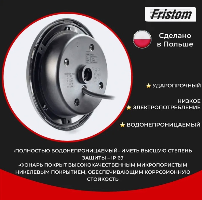 Купить фонарь на прицеп задний ft313ledchrome 12-36в fristom по цене 3 900 р.. Низкие цены. Большой выбор. Доставка по всей России. Интернет-магазин в Москве. Только положительные отзывы!