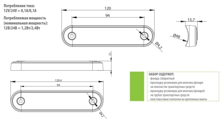Купить фонарь габаритный led белый long с кронштейном для монтажа на трубах fristom ft073bledlong по цене 935 р.. Низкие цены. Большой выбор. Доставка по всей России. Интернет-магазин в Москве. Только положительные отзывы!