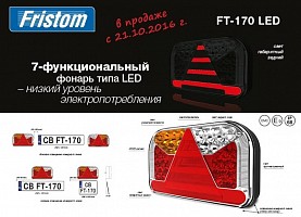 Полный каталог фонарей с размерами!Скачай!