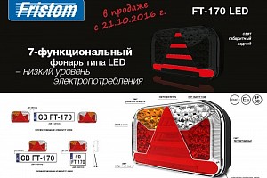 Полный каталог фонарей с размерами!Скачай!